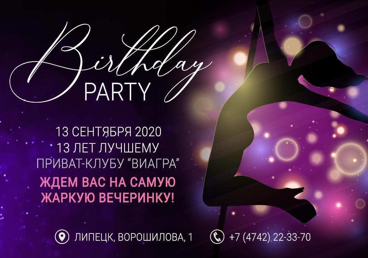13 сентября 2020 г. - нам 13 лет!